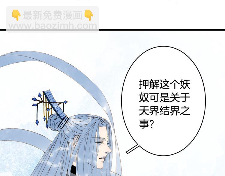 第39话  传话官44
