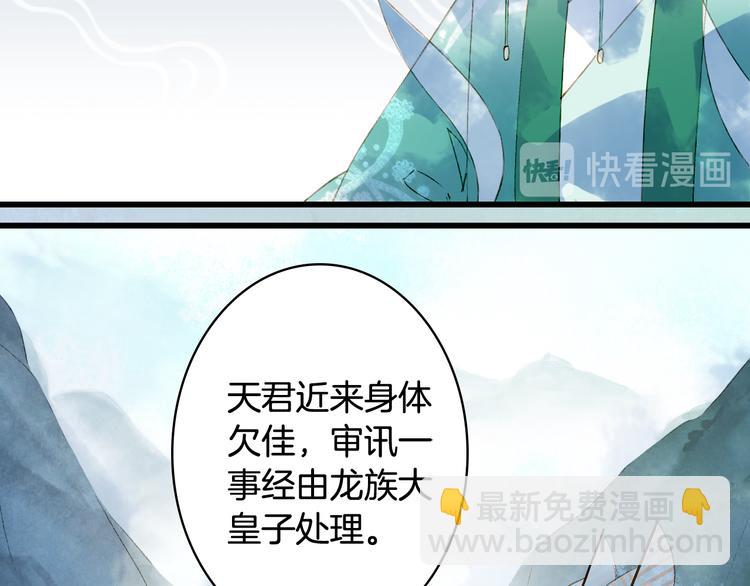 第39话  传话官47