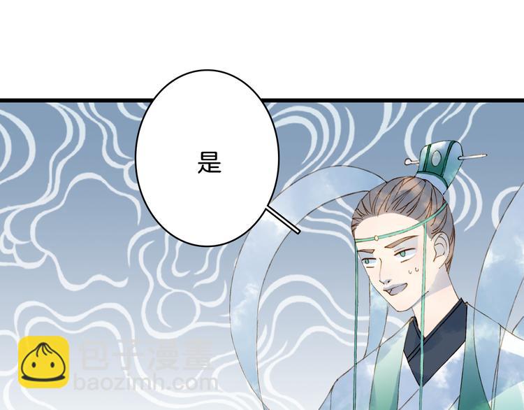 第39话  传话官50