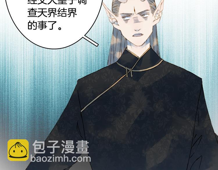 第39话  传话官67