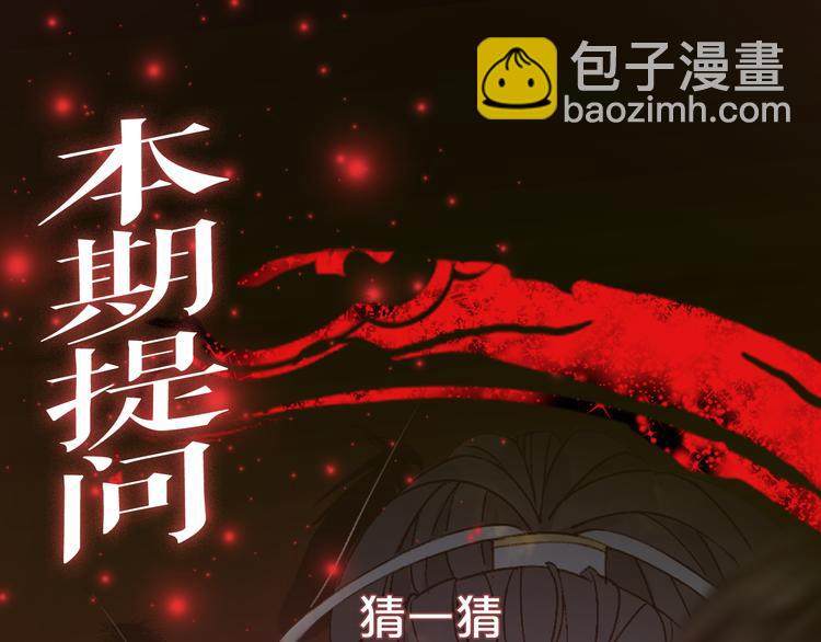 第39话  传话官77