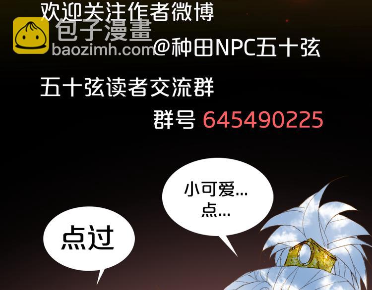第39话  传话官80