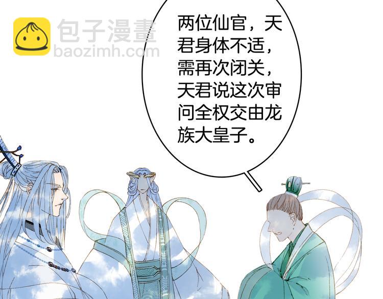 第40话  审讯2