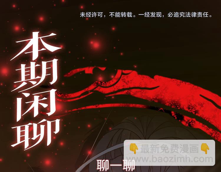 第43话 端倪67