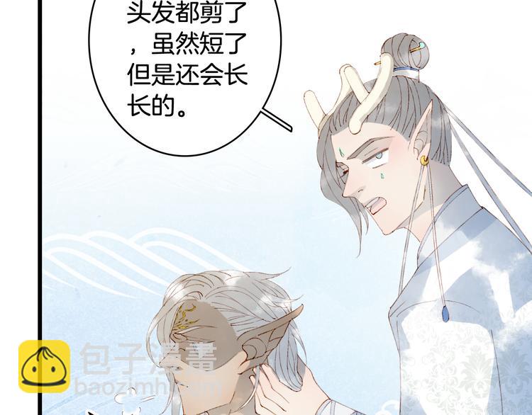 第45话 上药39