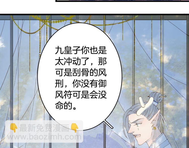 第45话 上药52