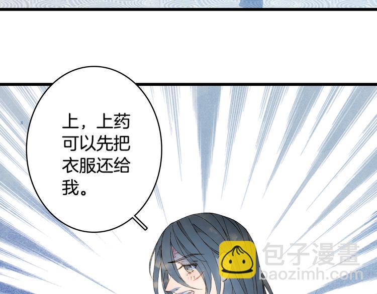 第45话 上药63