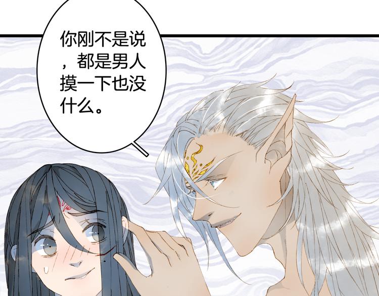 第45话 上药67