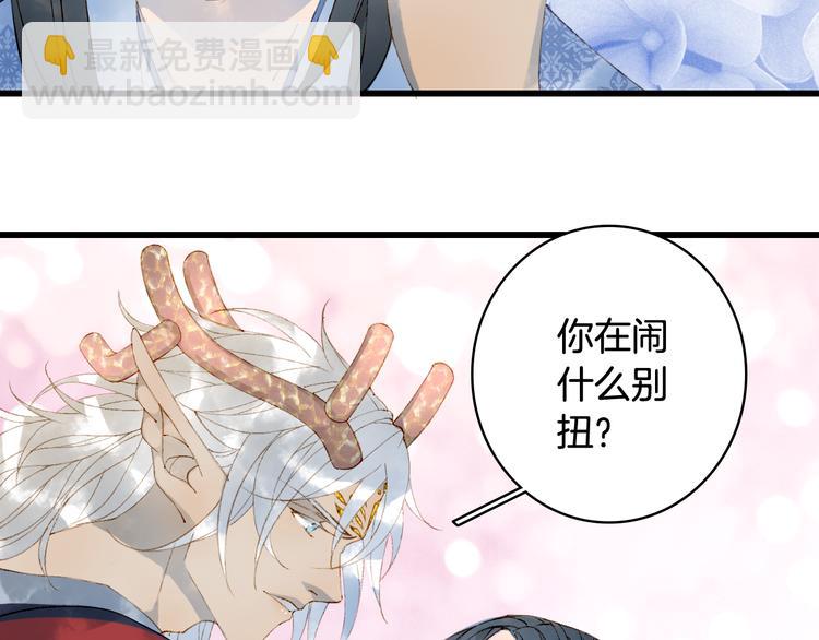第45话 上药9
