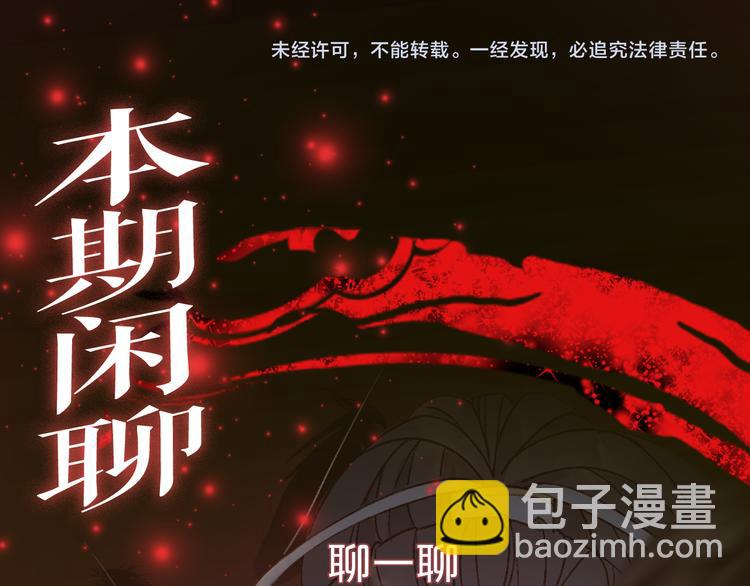 第47话  帝江的龙角103