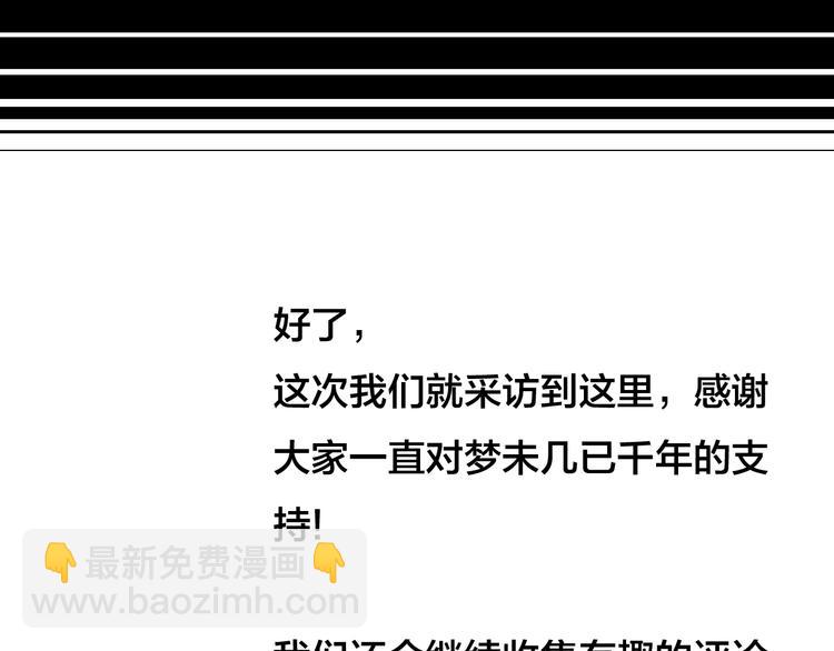 第47话  帝江的龙角104