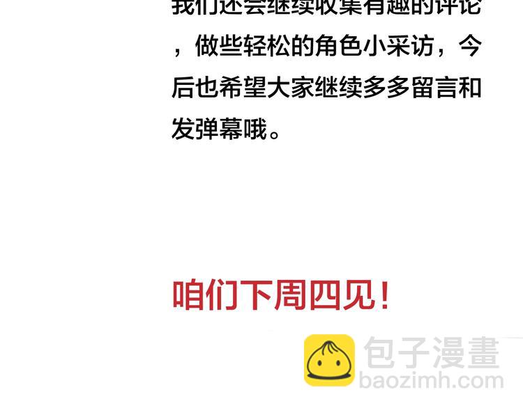 第47话  帝江的龙角105