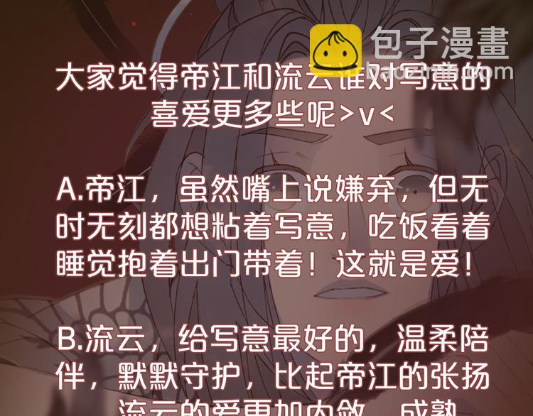 第47话  帝江的龙角108