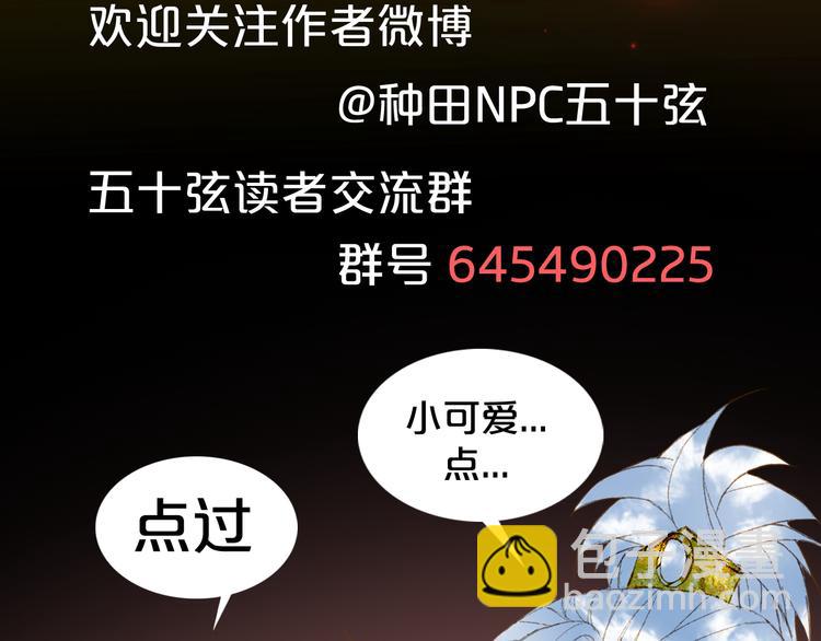 第47话  帝江的龙角110