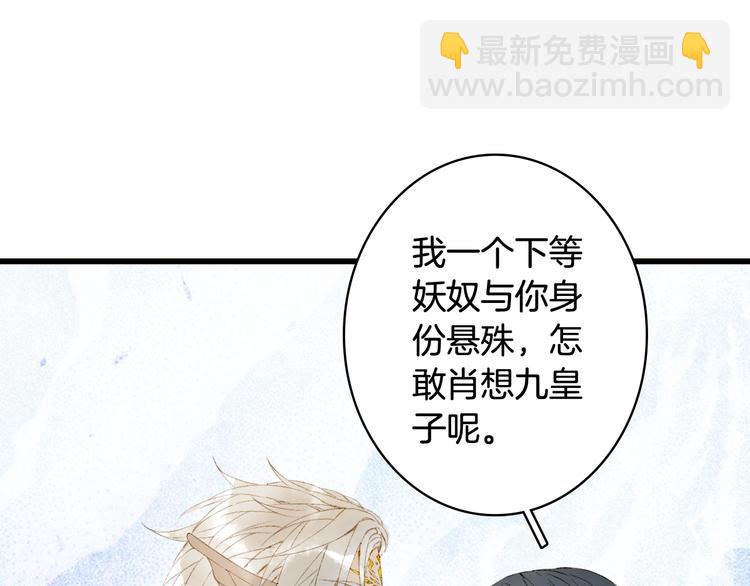 第47话  帝江的龙角12