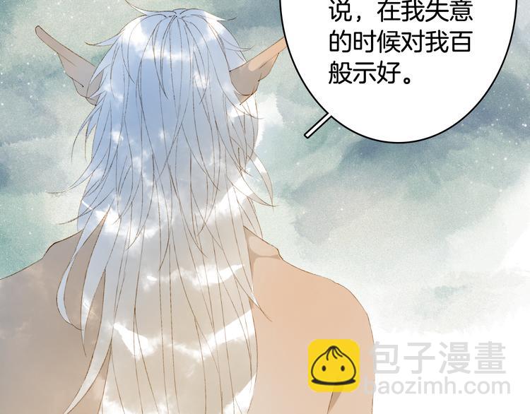 第47话  帝江的龙角16