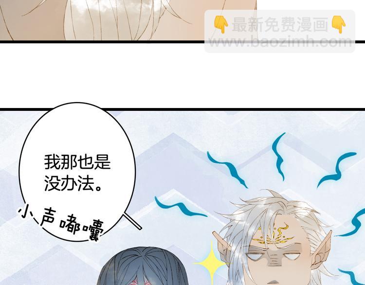 第47话  帝江的龙角17