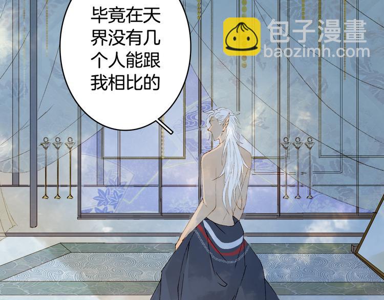 第47话  帝江的龙角20