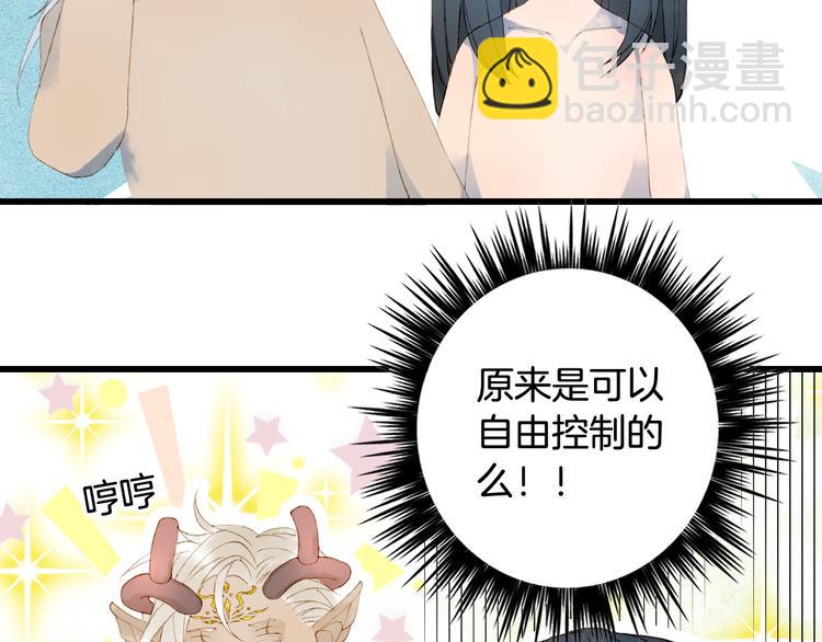 第47话  帝江的龙角24