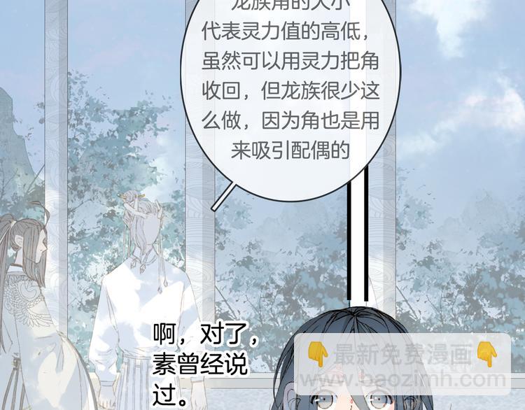 第47话  帝江的龙角26