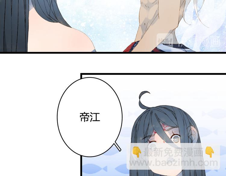 第47话  帝江的龙角29