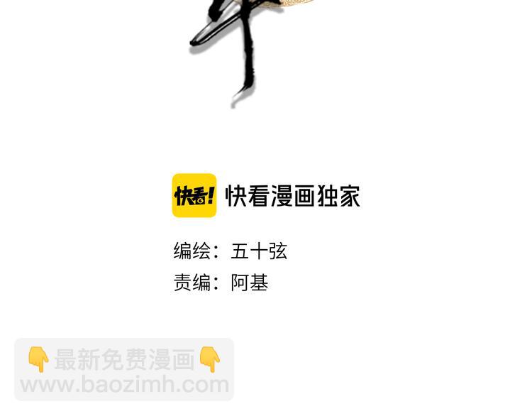 第47话  帝江的龙角3