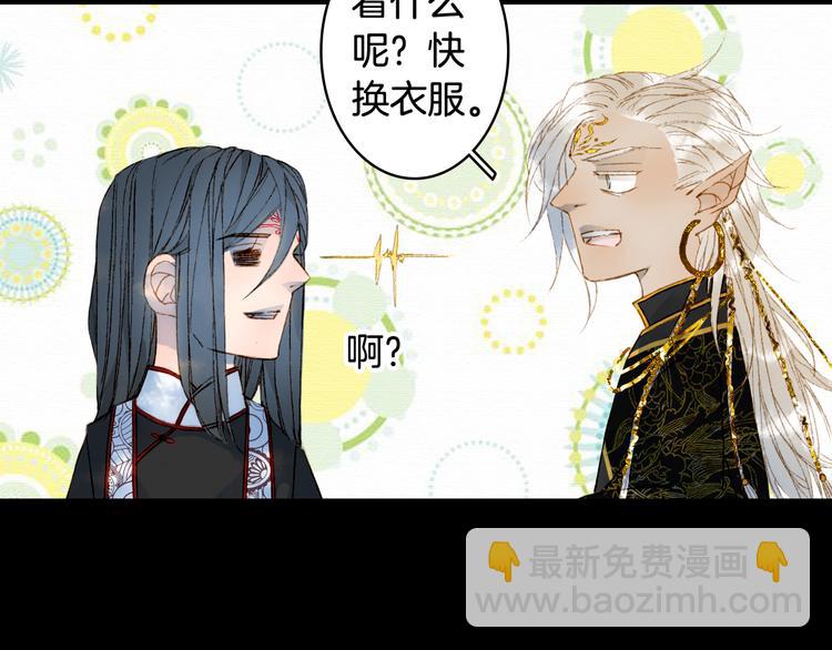 第47话  帝江的龙角58