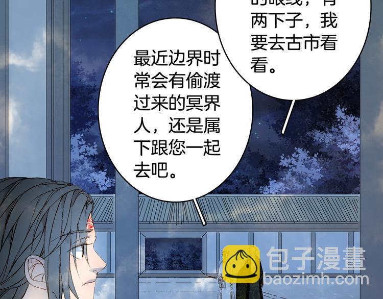 第47话  帝江的龙角62