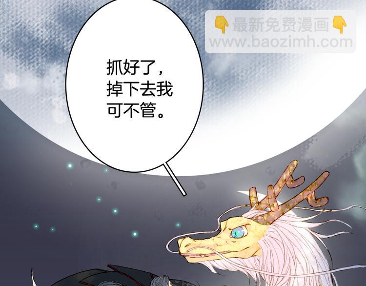 第47话  帝江的龙角71