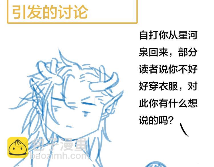 第47话  帝江的龙角76