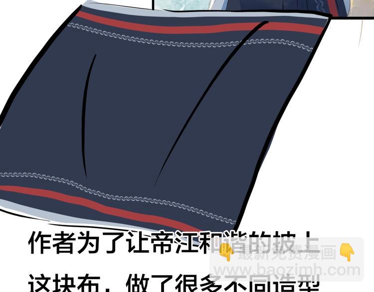 第47话  帝江的龙角79