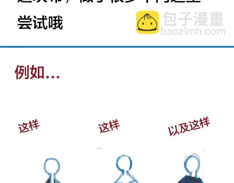 第47话  帝江的龙角80