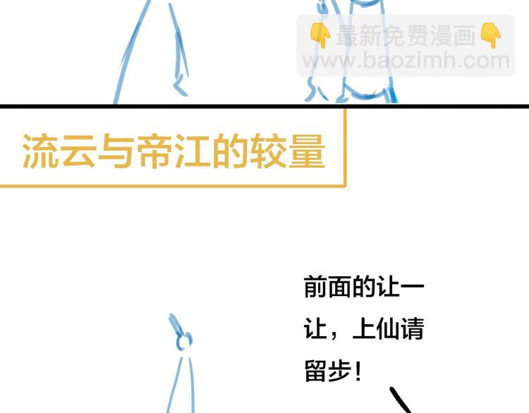第47话  帝江的龙角91