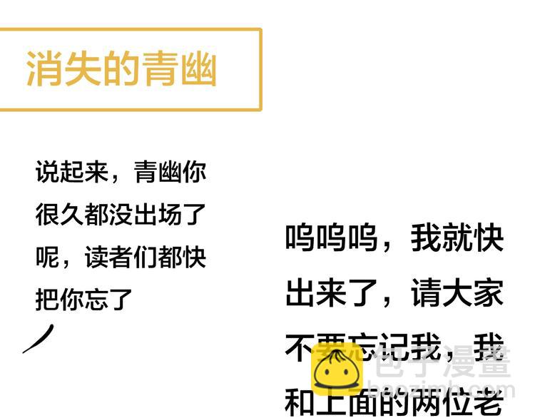 第47话  帝江的龙角95
