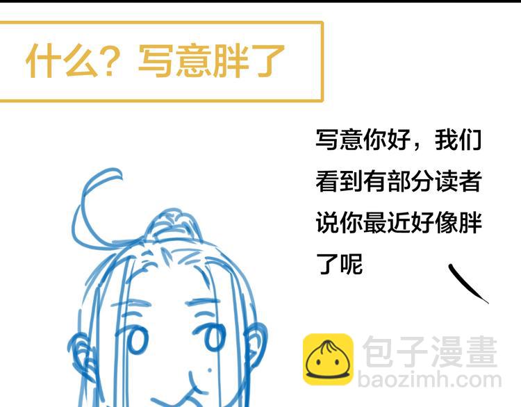 第47话  帝江的龙角97
