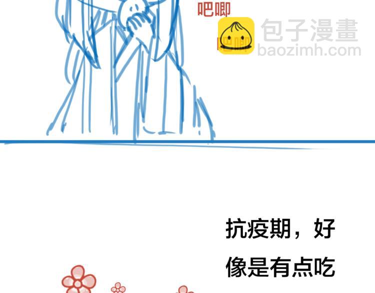 第47话  帝江的龙角98