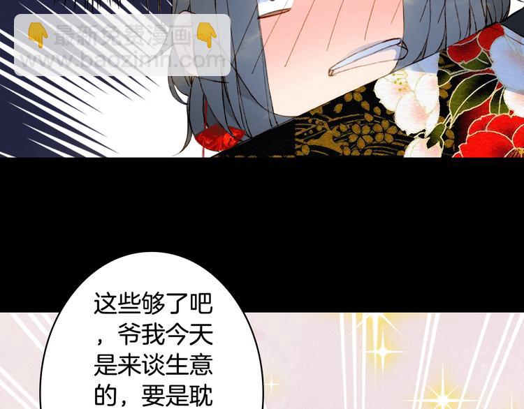 第50话  谈生意19