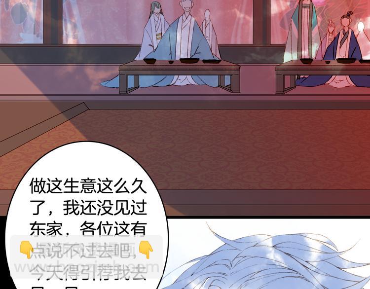 第50话  谈生意50