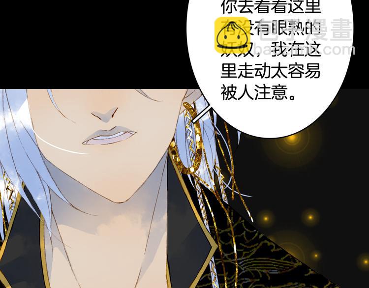 第51话  西阁妖奴10
