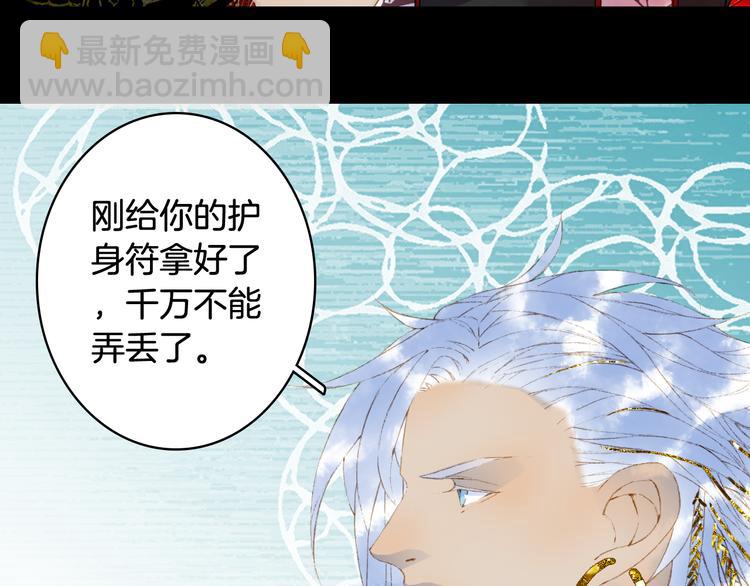 第51话  西阁妖奴13