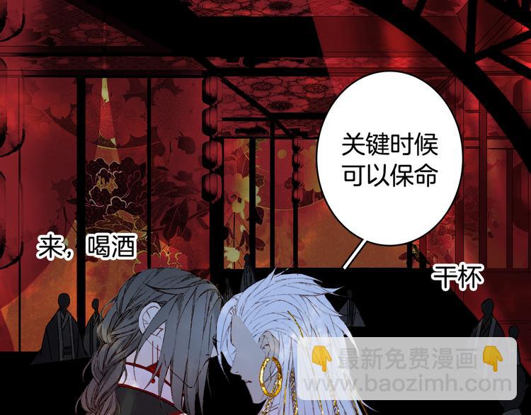第51话  西阁妖奴15
