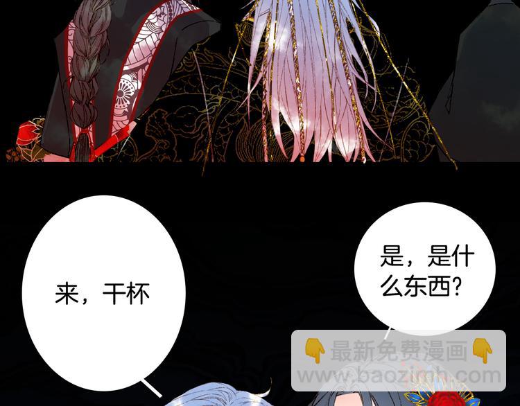 第51话  西阁妖奴16