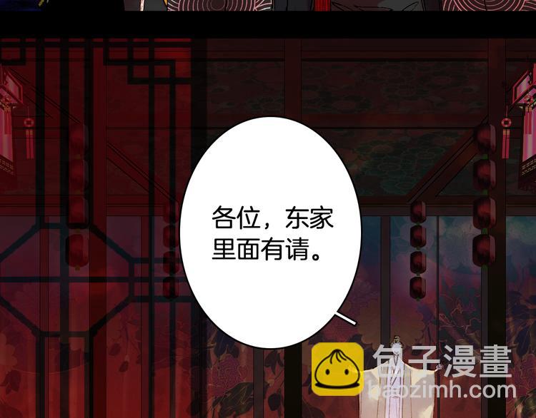 第51话  西阁妖奴18