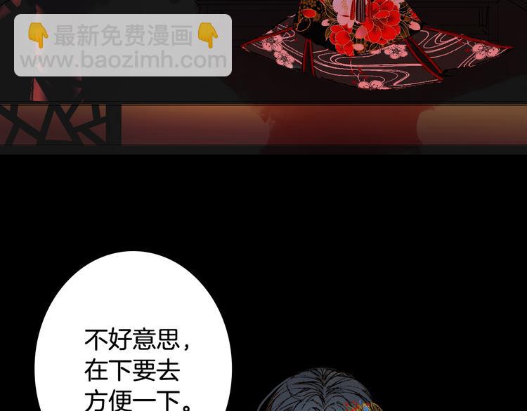 第51话  西阁妖奴24