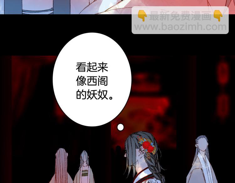 第51话  西阁妖奴38
