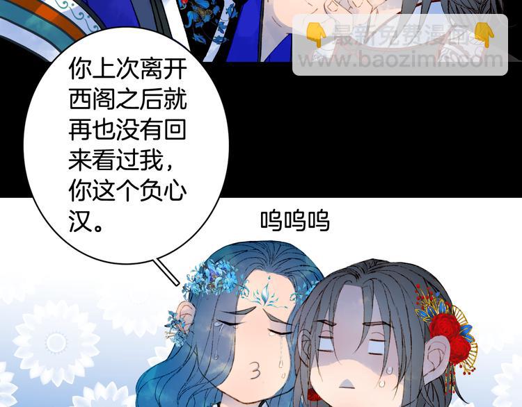 第51话  西阁妖奴64