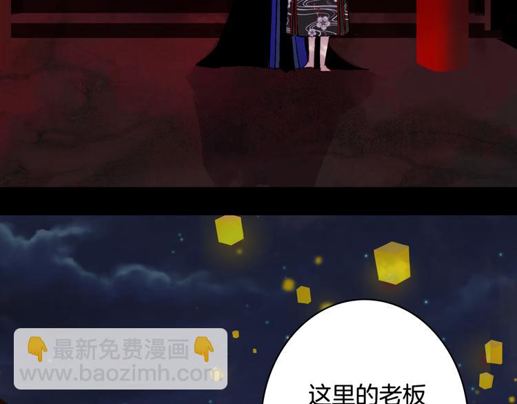 第51话  西阁妖奴70