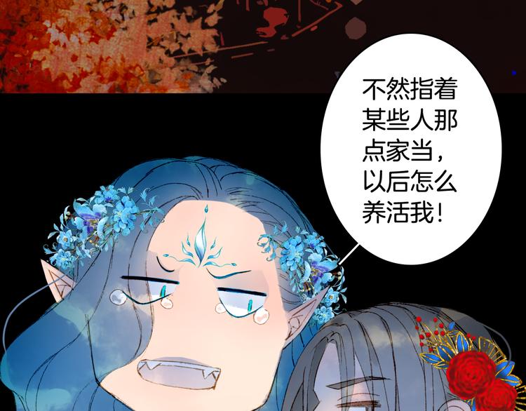 第51话  西阁妖奴72
