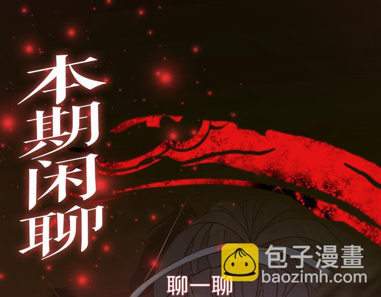 第51话  西阁妖奴74