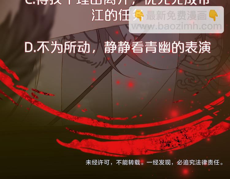 第51话  西阁妖奴76